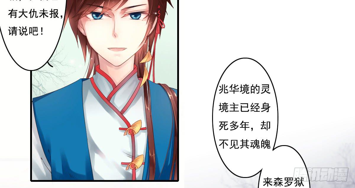 《引龙调》漫画最新章节鬼娶4免费下拉式在线观看章节第【22】张图片