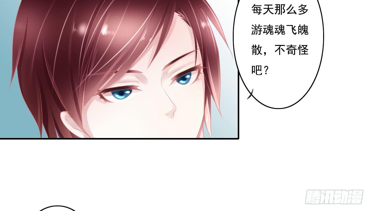 《引龙调》漫画最新章节鬼娶4免费下拉式在线观看章节第【24】张图片