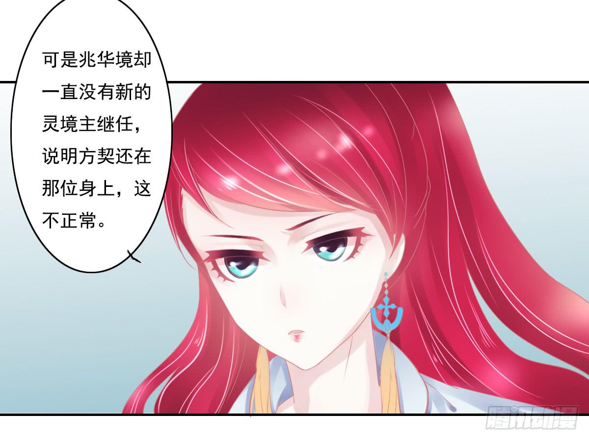 《引龙调》漫画最新章节鬼娶4免费下拉式在线观看章节第【25】张图片