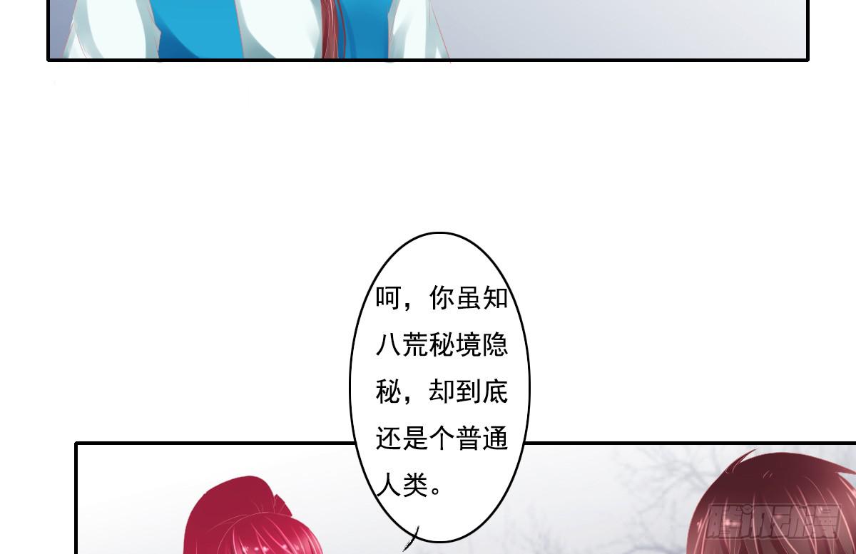 《引龙调》漫画最新章节鬼娶4免费下拉式在线观看章节第【27】张图片