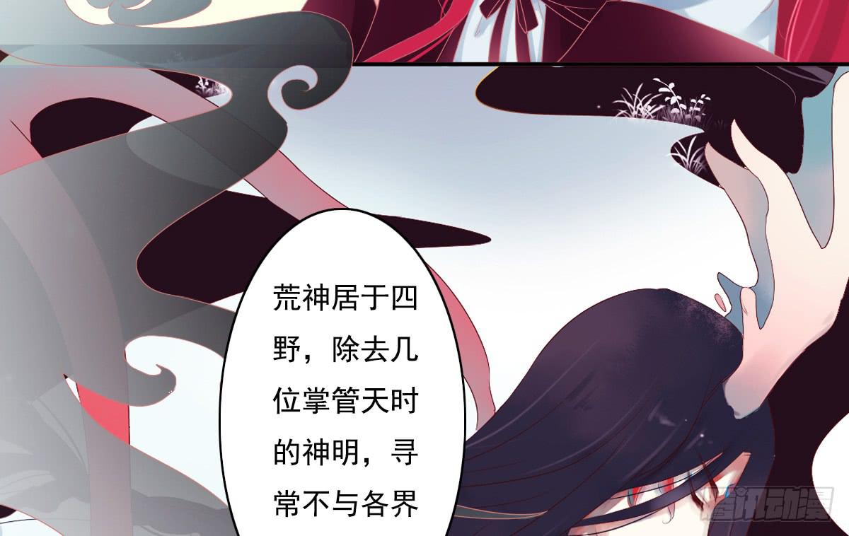 《引龙调》漫画最新章节鬼娶4免费下拉式在线观看章节第【32】张图片