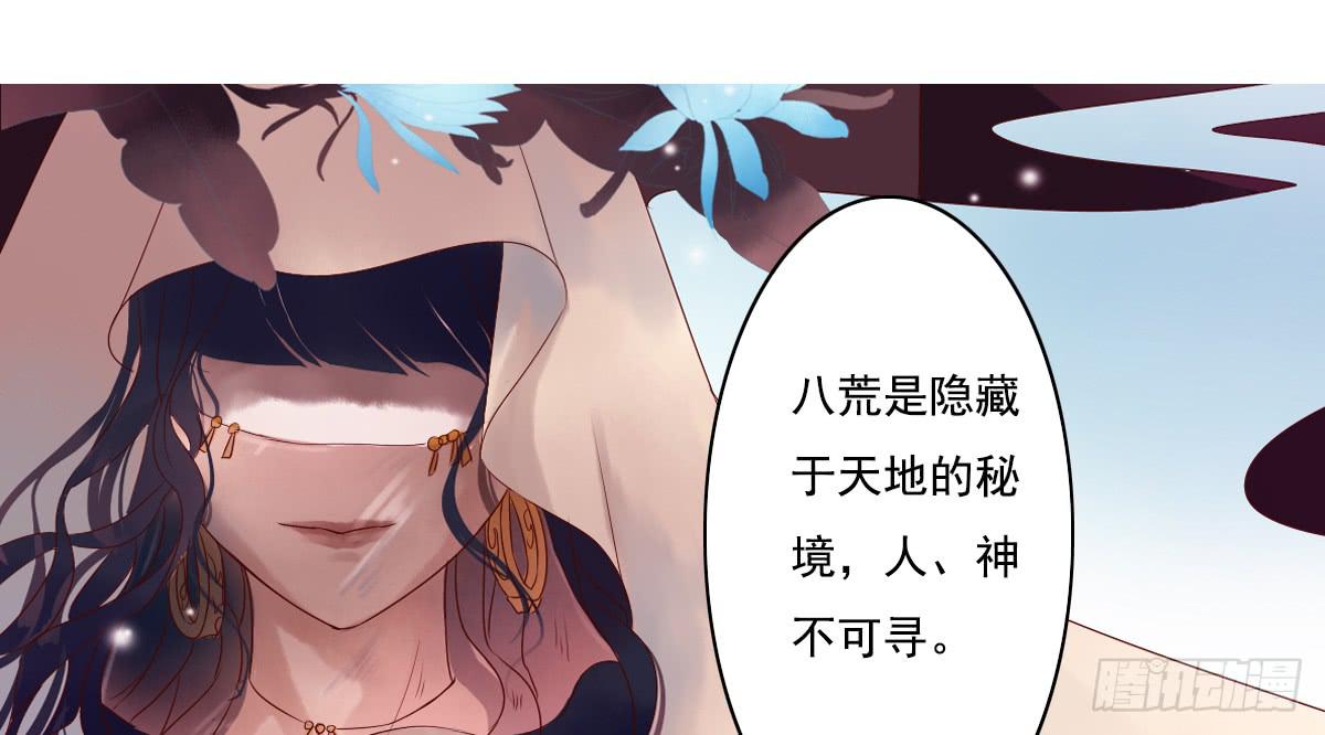 《引龙调》漫画最新章节鬼娶4免费下拉式在线观看章节第【34】张图片