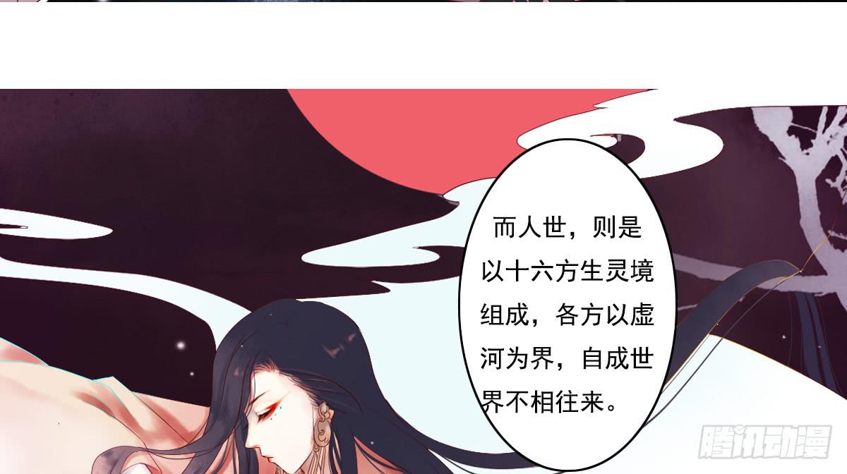 《引龙调》漫画最新章节鬼娶4免费下拉式在线观看章节第【36】张图片