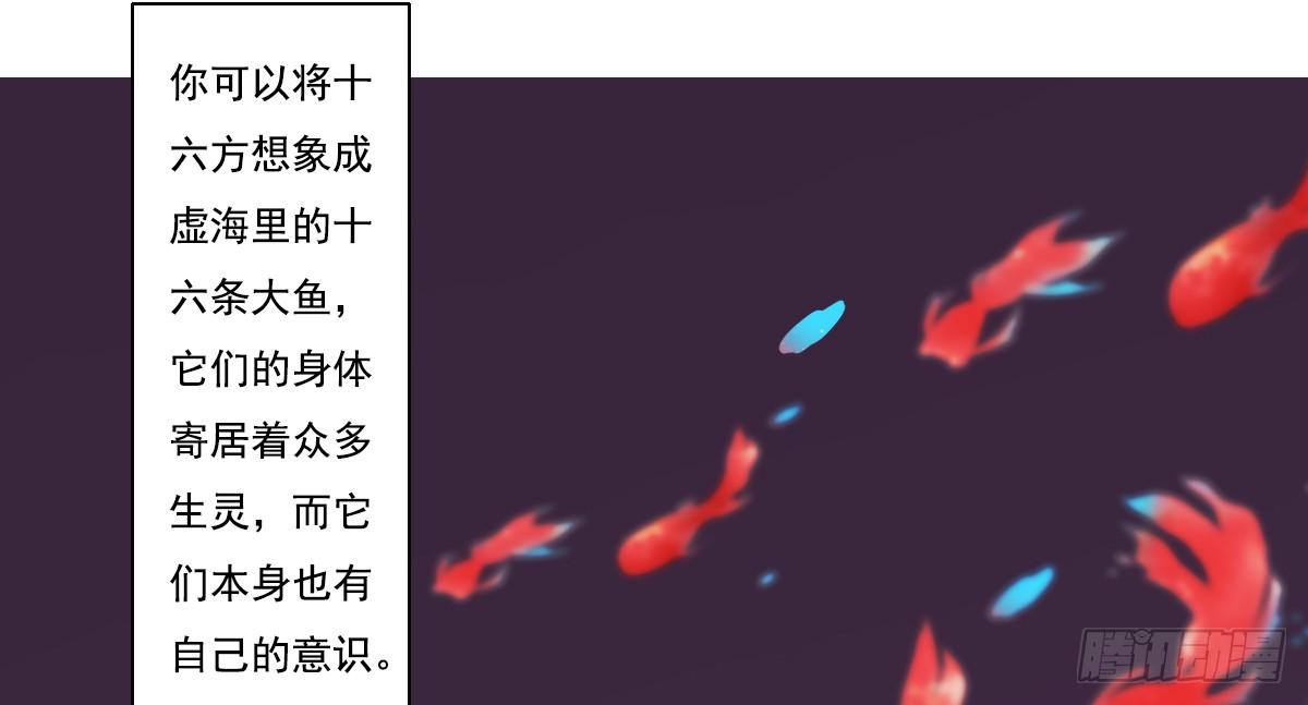 《引龙调》漫画最新章节鬼娶4免费下拉式在线观看章节第【38】张图片