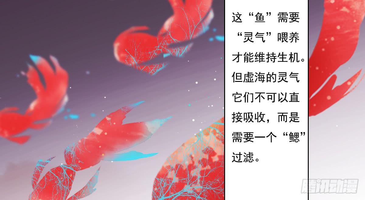 《引龙调》漫画最新章节鬼娶4免费下拉式在线观看章节第【40】张图片