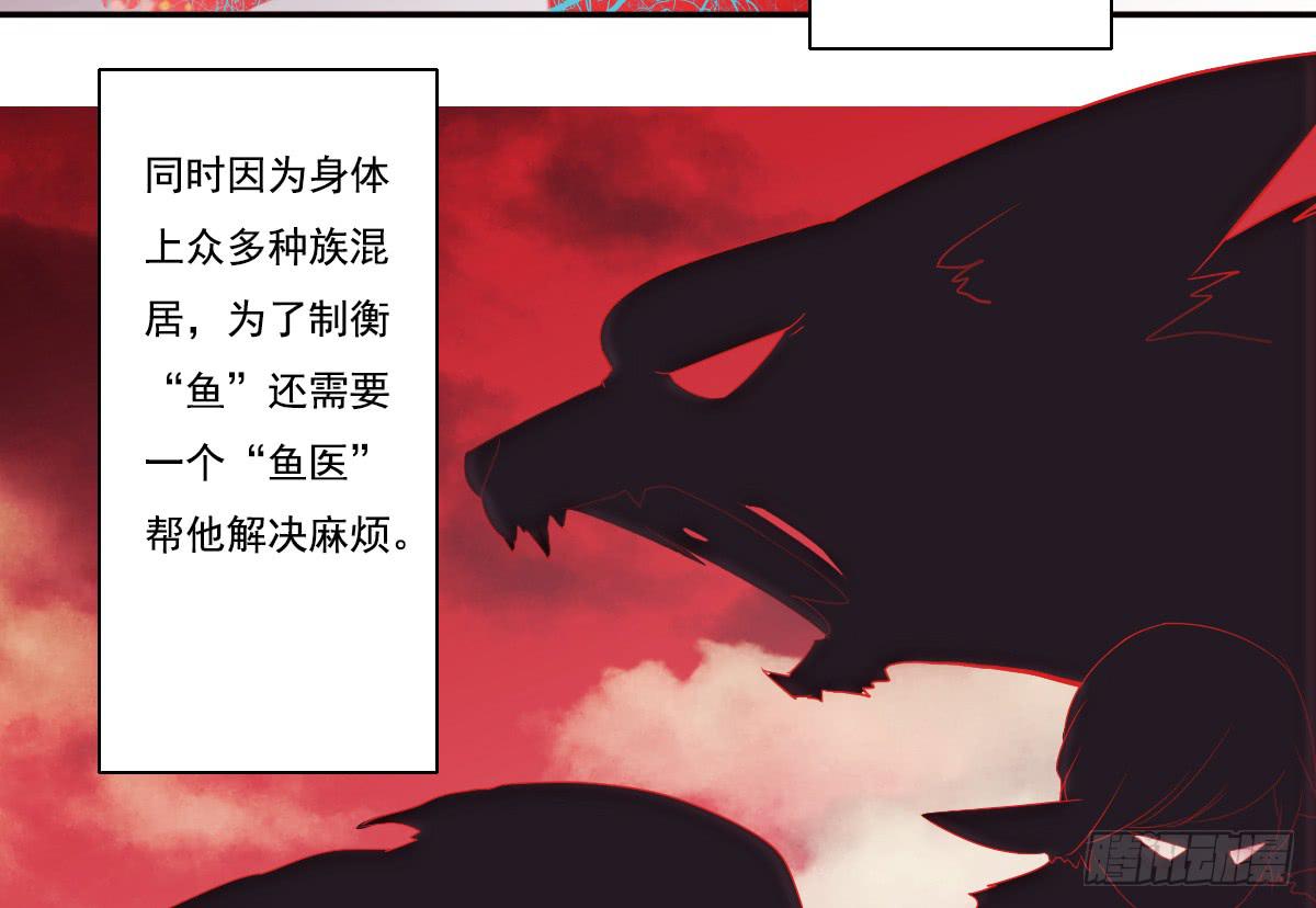 《引龙调》漫画最新章节鬼娶4免费下拉式在线观看章节第【41】张图片