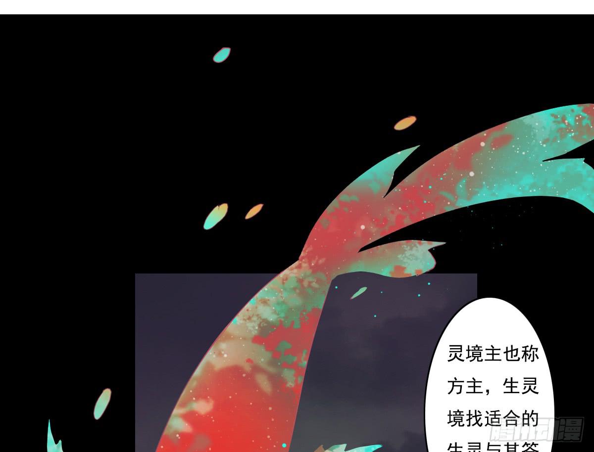 《引龙调》漫画最新章节鬼娶4免费下拉式在线观看章节第【44】张图片