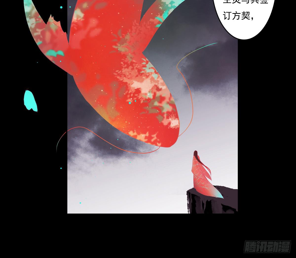 《引龙调》漫画最新章节鬼娶4免费下拉式在线观看章节第【45】张图片