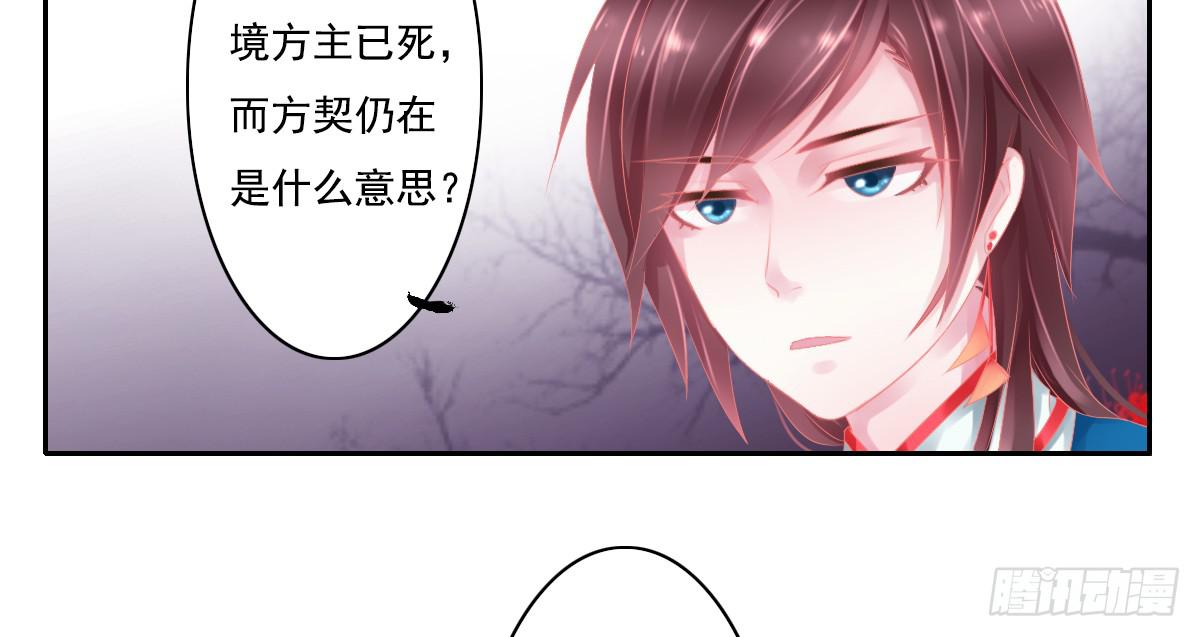 《引龙调》漫画最新章节鬼娶4免费下拉式在线观看章节第【49】张图片