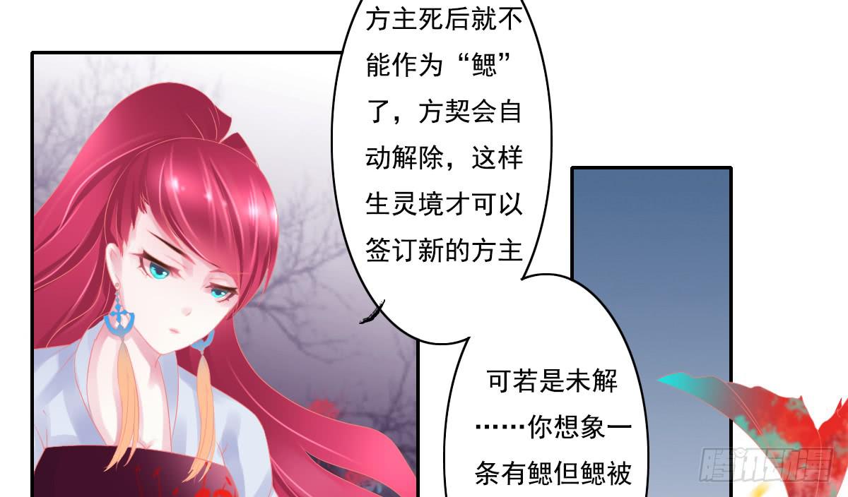 《引龙调》漫画最新章节鬼娶4免费下拉式在线观看章节第【50】张图片