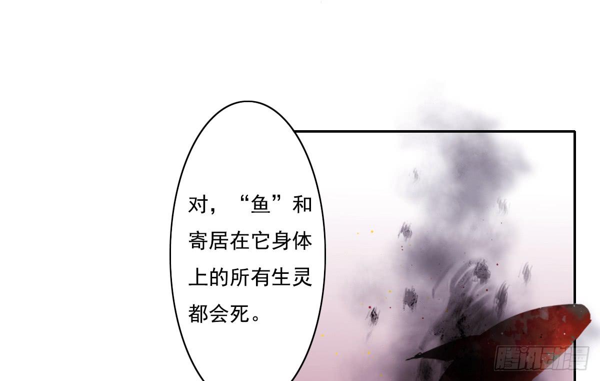 《引龙调》漫画最新章节鬼娶4免费下拉式在线观看章节第【53】张图片