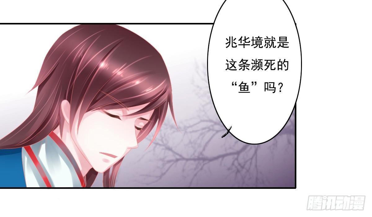 《引龙调》漫画最新章节鬼娶4免费下拉式在线观看章节第【55】张图片