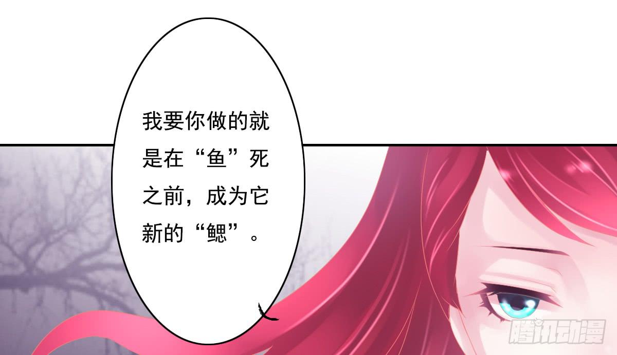 《引龙调》漫画最新章节鬼娶4免费下拉式在线观看章节第【56】张图片