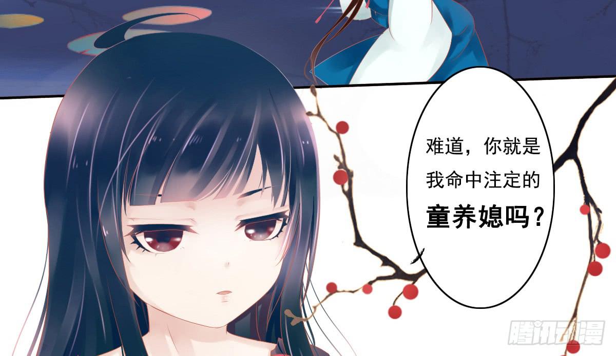 《引龙调》漫画最新章节鬼娶4免费下拉式在线观看章节第【6】张图片