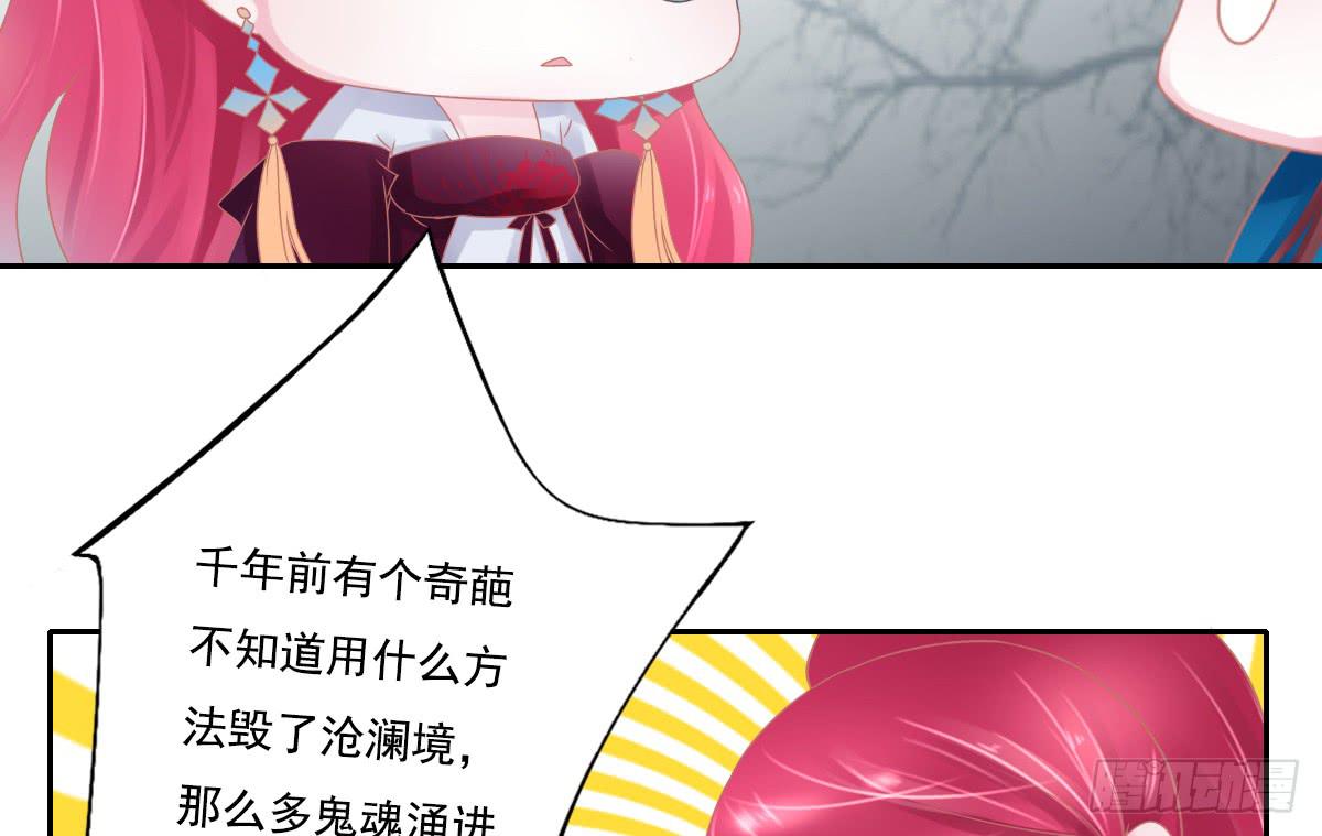 《引龙调》漫画最新章节鬼娶4免费下拉式在线观看章节第【63】张图片