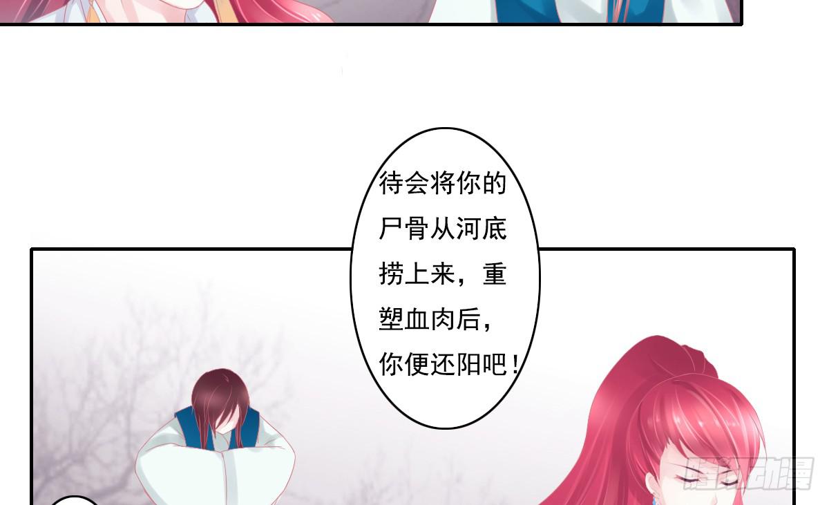 《引龙调》漫画最新章节鬼娶4免费下拉式在线观看章节第【71】张图片