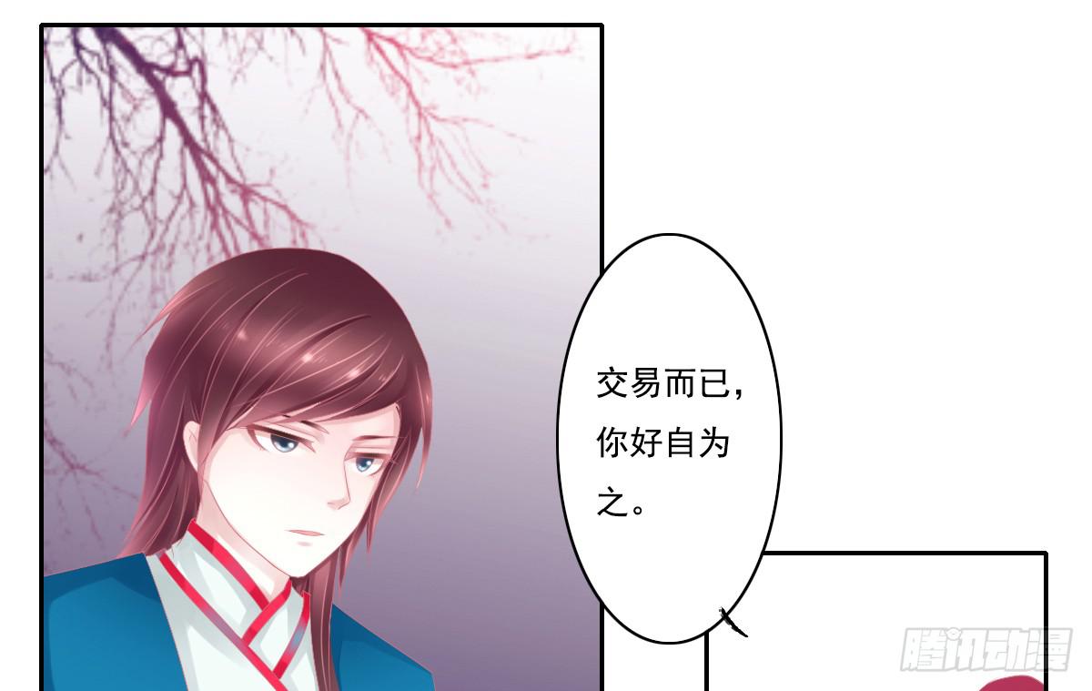 《引龙调》漫画最新章节鬼娶4免费下拉式在线观看章节第【73】张图片