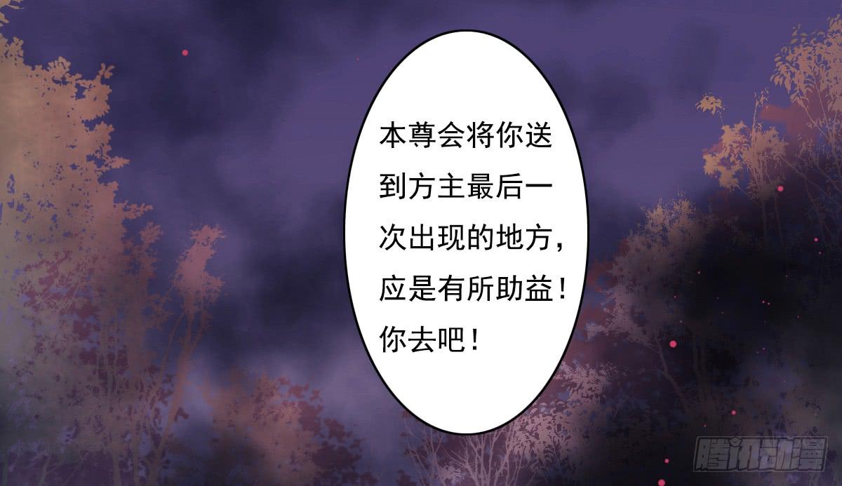 《引龙调》漫画最新章节鬼娶4免费下拉式在线观看章节第【76】张图片