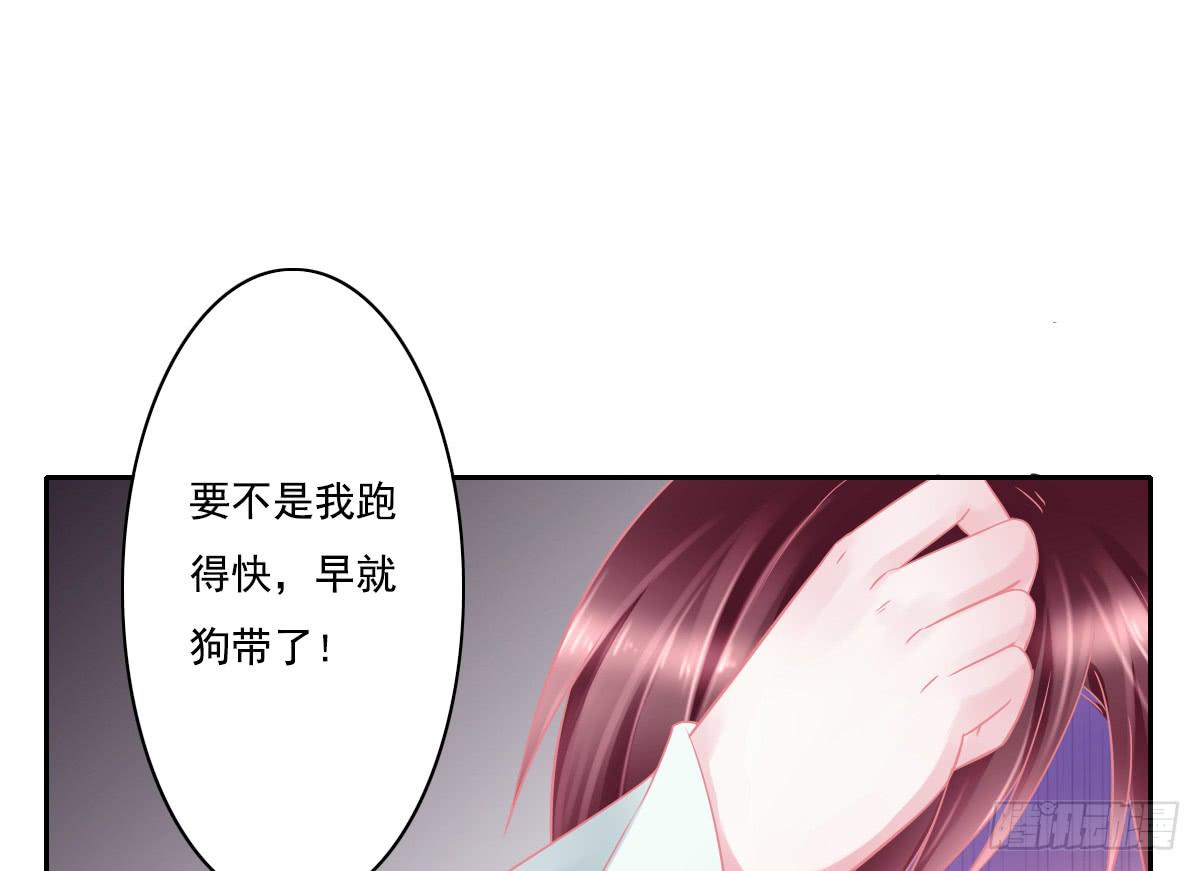 《引龙调》漫画最新章节鬼娶4免费下拉式在线观看章节第【79】张图片