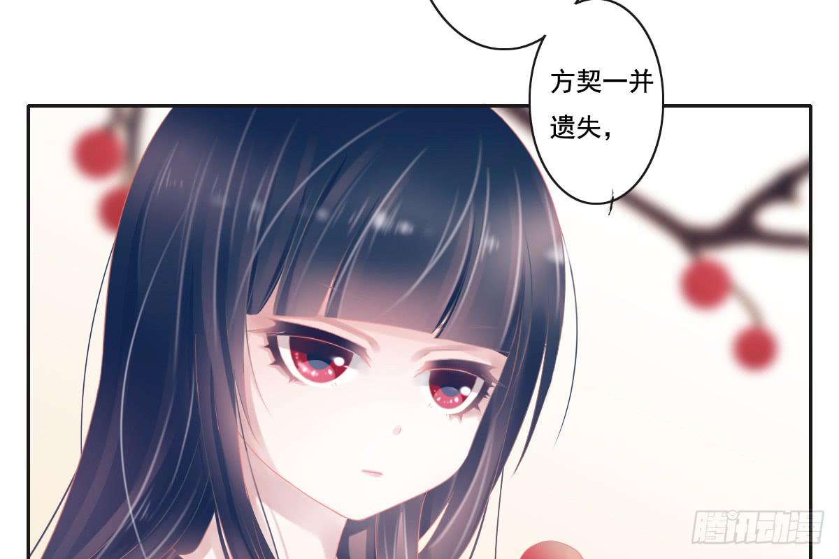 《引龙调》漫画最新章节鬼娶5免费下拉式在线观看章节第【11】张图片