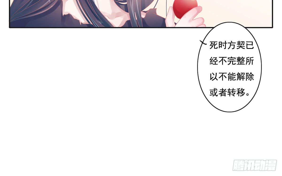 《引龙调》漫画最新章节鬼娶5免费下拉式在线观看章节第【12】张图片