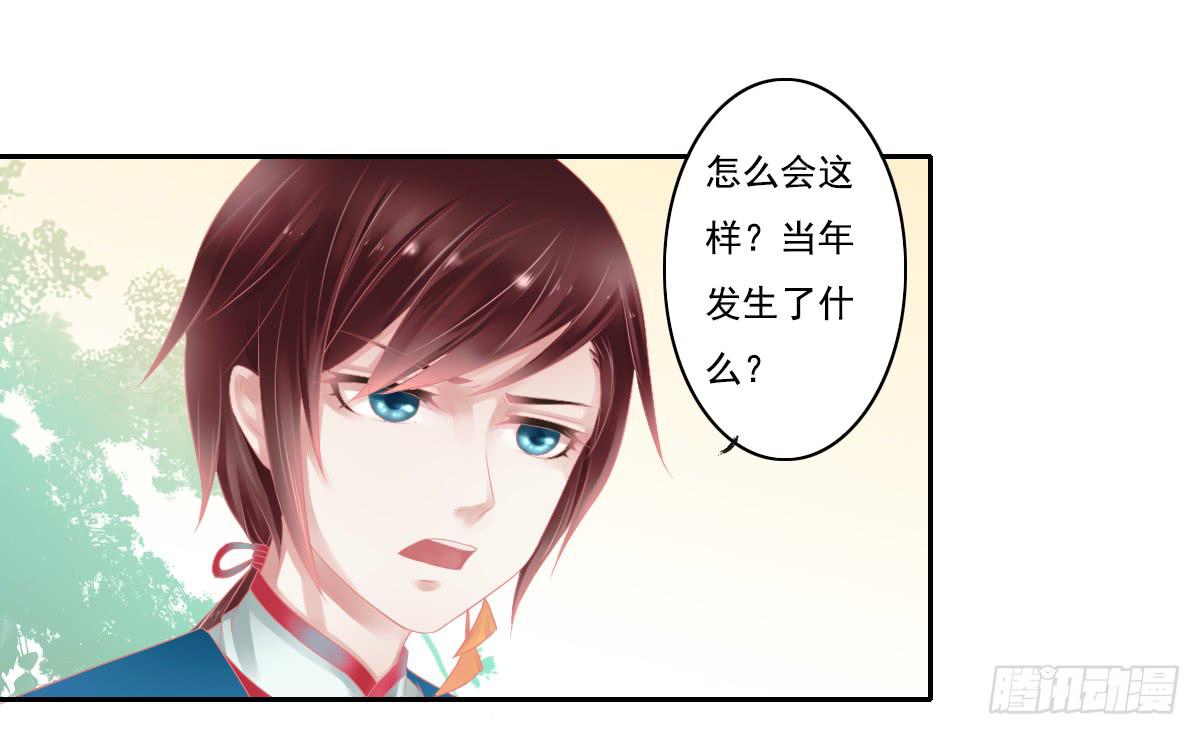 《引龙调》漫画最新章节鬼娶5免费下拉式在线观看章节第【13】张图片