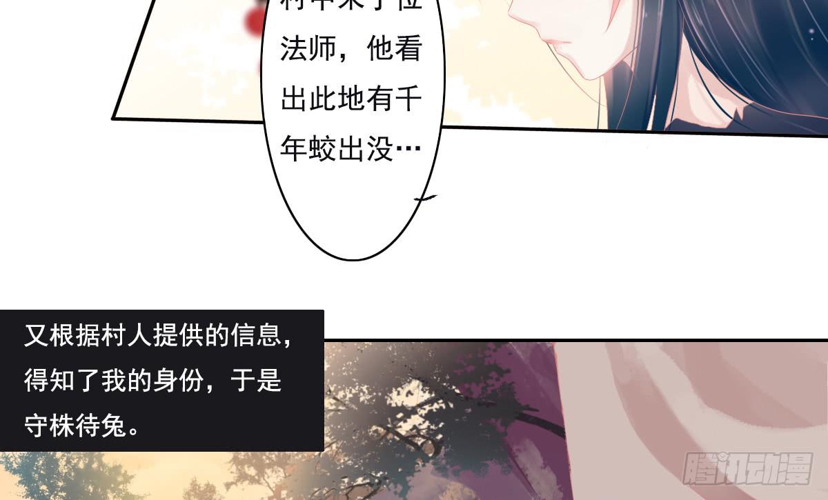 《引龙调》漫画最新章节鬼娶5免费下拉式在线观看章节第【15】张图片