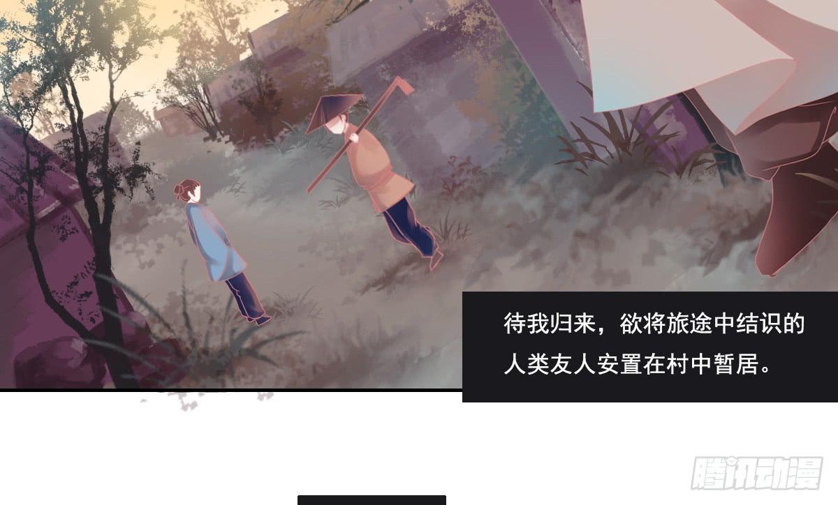 《引龙调》漫画最新章节鬼娶5免费下拉式在线观看章节第【16】张图片