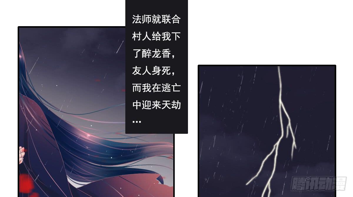 《引龙调》漫画最新章节鬼娶5免费下拉式在线观看章节第【17】张图片