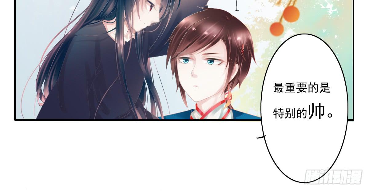 《引龙调》漫画最新章节鬼娶5免费下拉式在线观看章节第【27】张图片