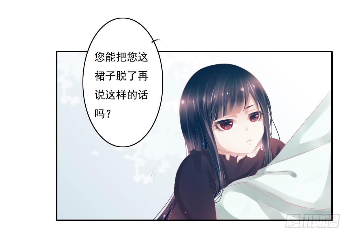 《引龙调》漫画最新章节鬼娶5免费下拉式在线观看章节第【28】张图片