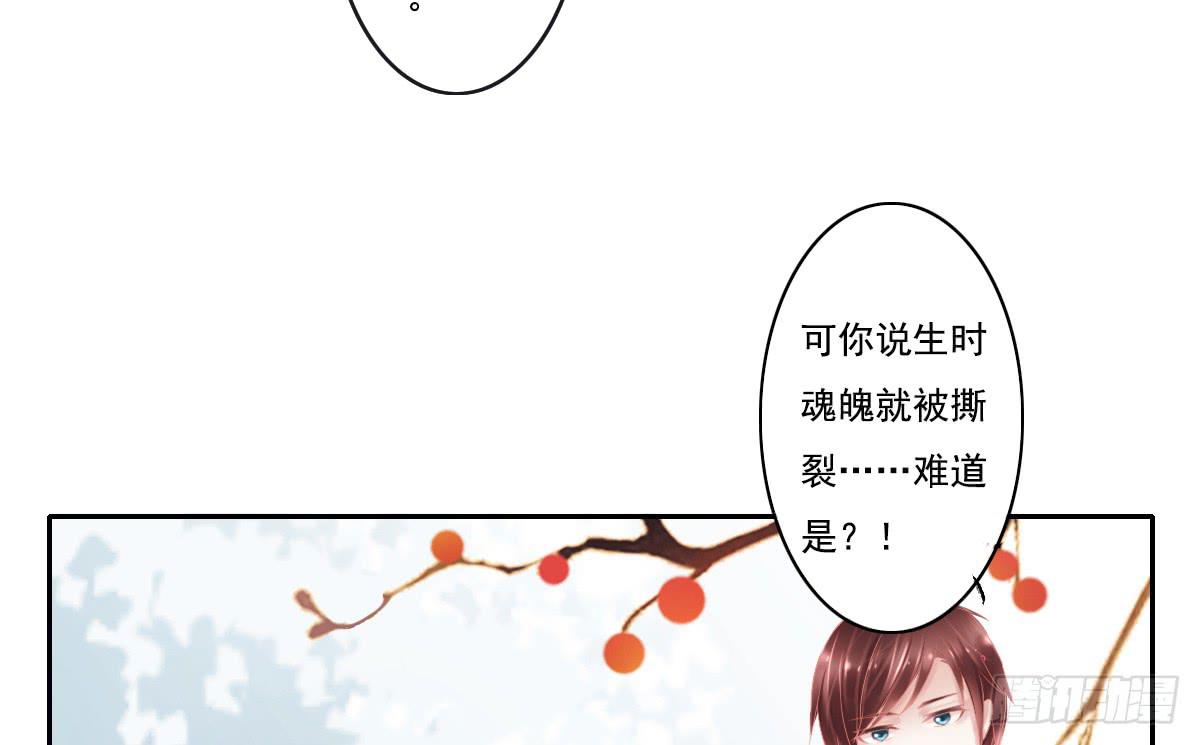 《引龙调》漫画最新章节鬼娶5免费下拉式在线观看章节第【32】张图片