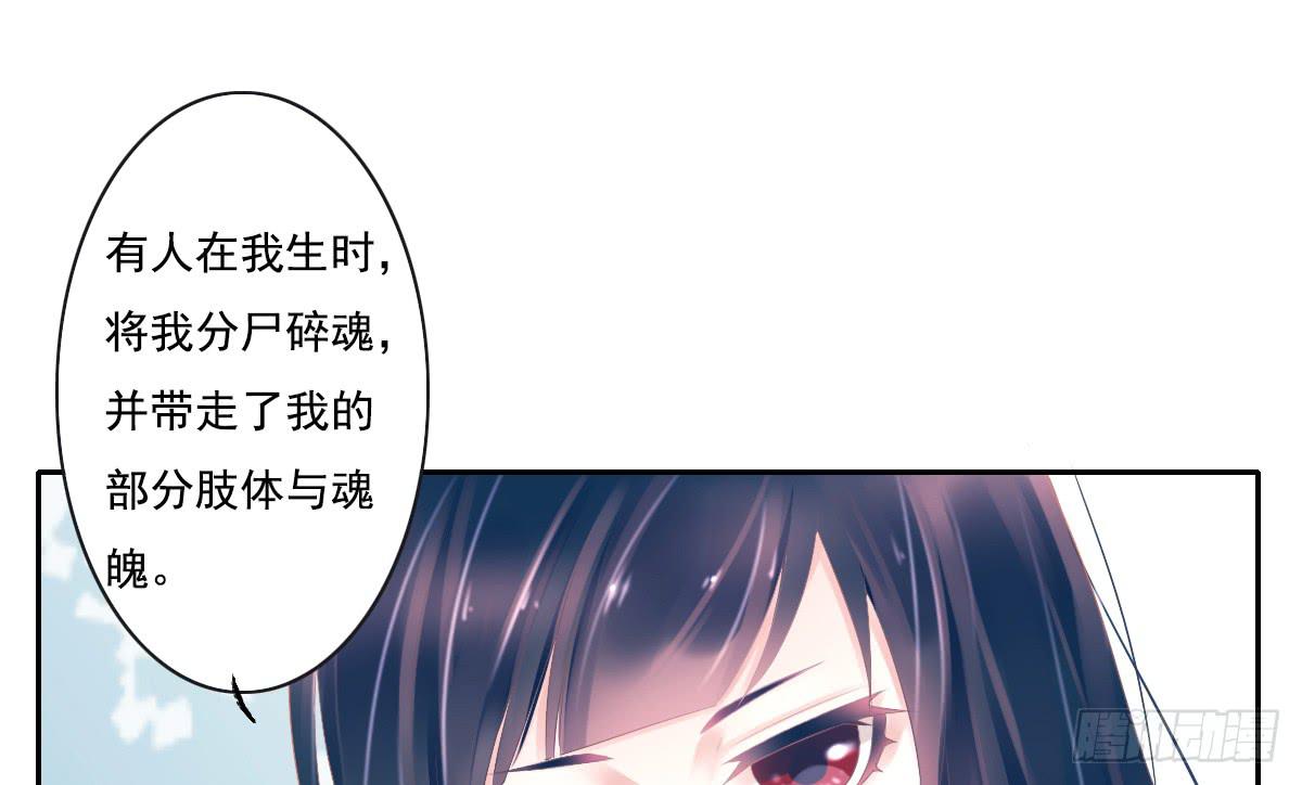 《引龙调》漫画最新章节鬼娶5免费下拉式在线观看章节第【34】张图片