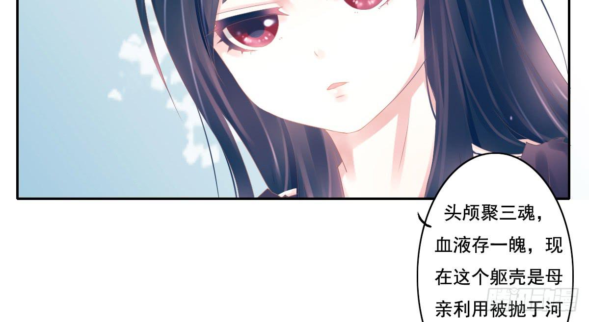 《引龙调》漫画最新章节鬼娶5免费下拉式在线观看章节第【35】张图片