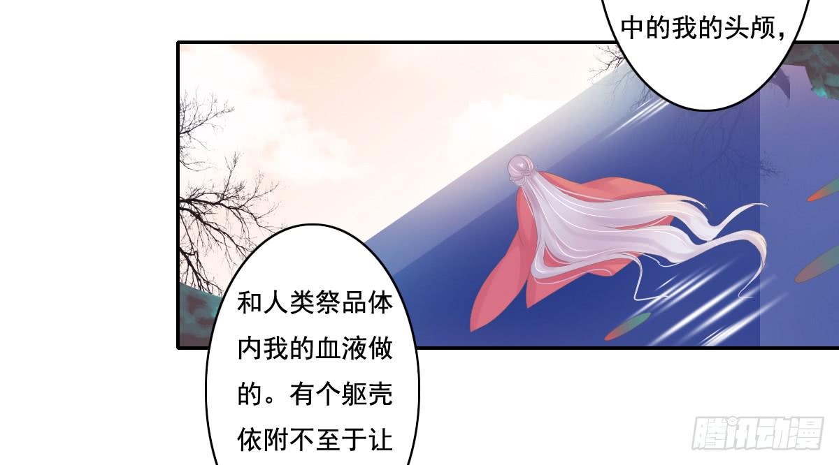 《引龙调》漫画最新章节鬼娶5免费下拉式在线观看章节第【36】张图片