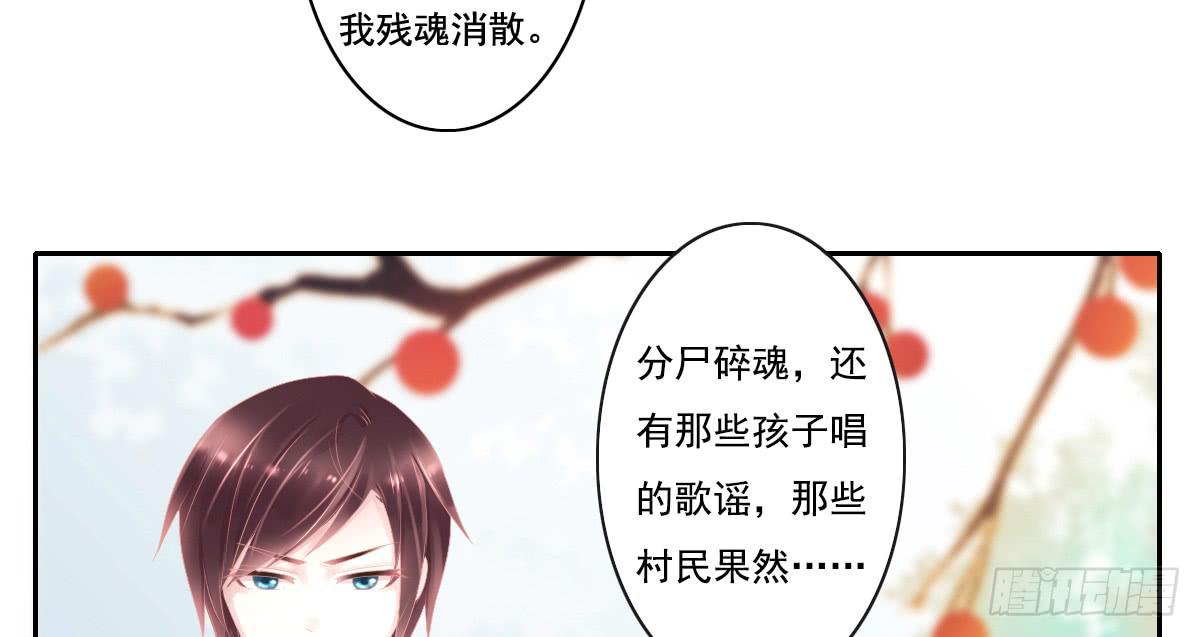 《引龙调》漫画最新章节鬼娶5免费下拉式在线观看章节第【37】张图片