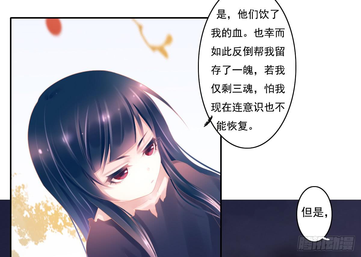 《引龙调》漫画最新章节鬼娶5免费下拉式在线观看章节第【39】张图片