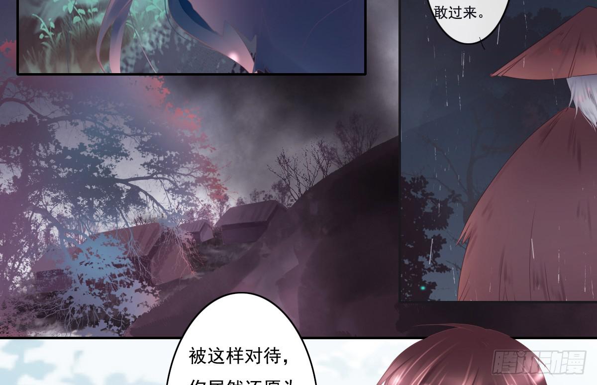 《引龙调》漫画最新章节鬼娶5免费下拉式在线观看章节第【41】张图片