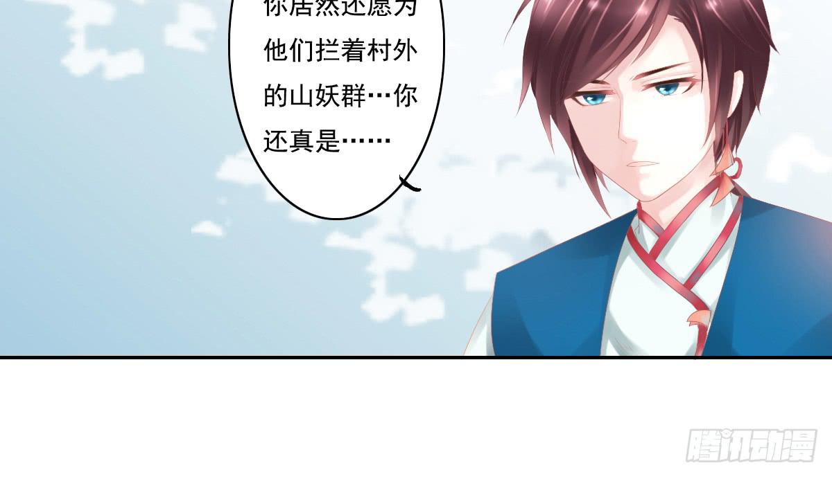 《引龙调》漫画最新章节鬼娶5免费下拉式在线观看章节第【42】张图片