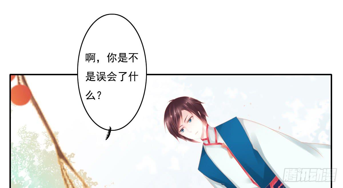 《引龙调》漫画最新章节鬼娶5免费下拉式在线观看章节第【44】张图片