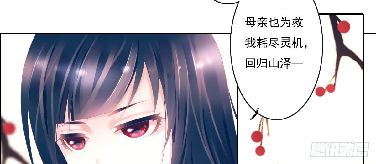 《引龙调》漫画最新章节鬼娶5免费下拉式在线观看章节第【46】张图片