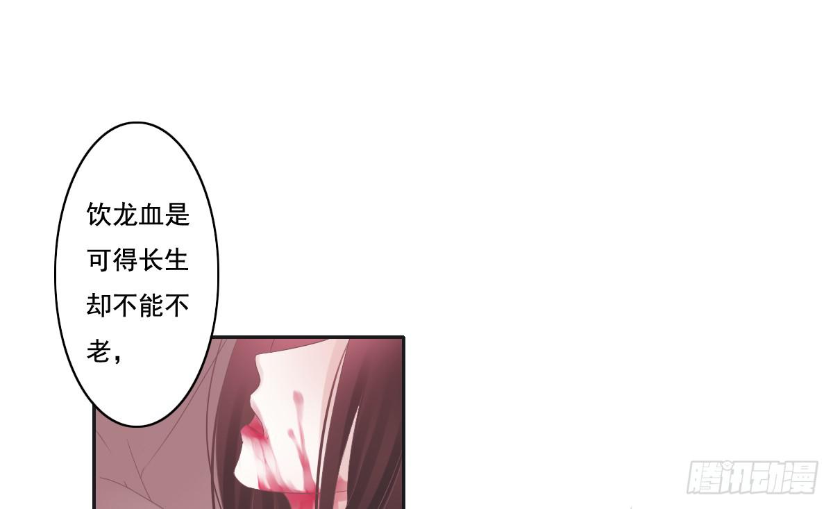 《引龙调》漫画最新章节鬼娶5免费下拉式在线观看章节第【50】张图片