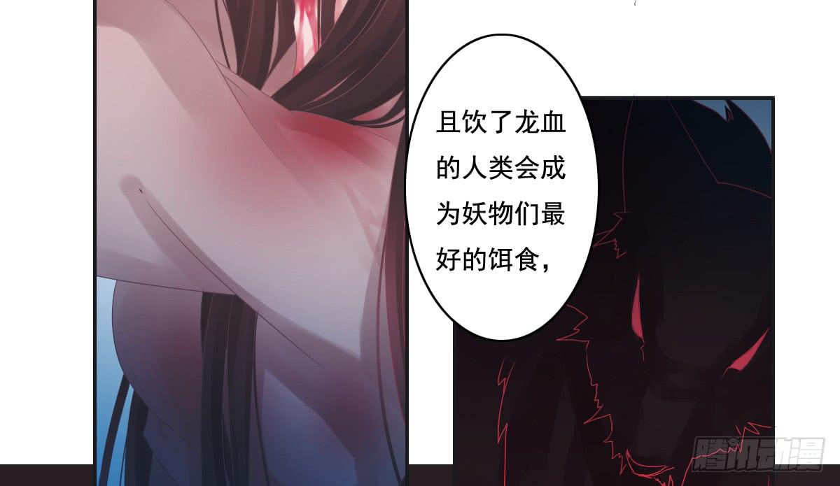 《引龙调》漫画最新章节鬼娶5免费下拉式在线观看章节第【51】张图片