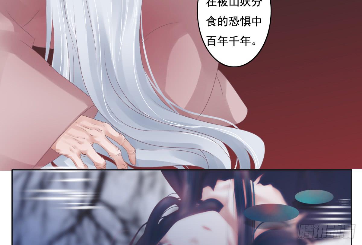 《引龙调》漫画最新章节鬼娶5免费下拉式在线观看章节第【53】张图片