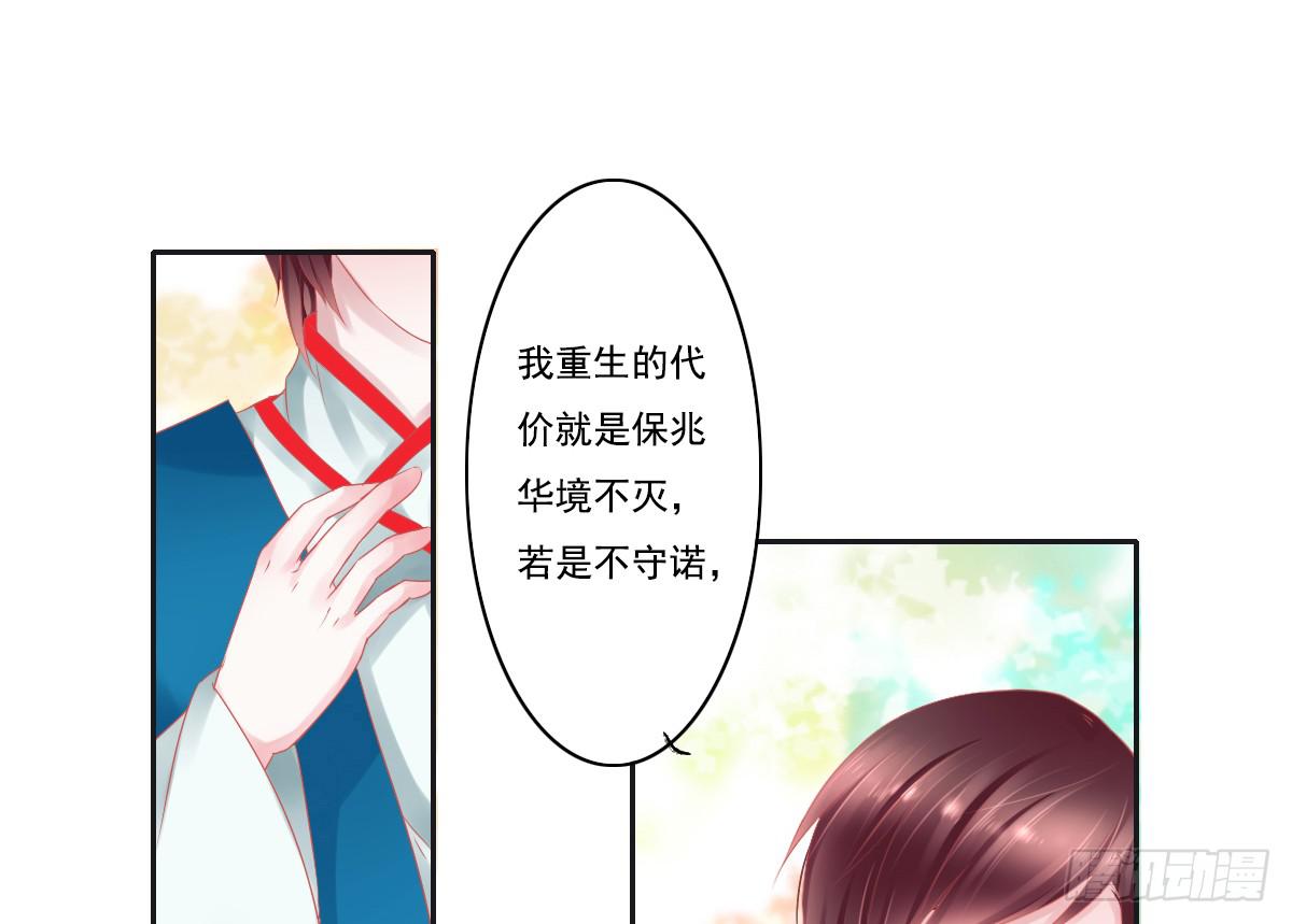 《引龙调》漫画最新章节鬼娶5免费下拉式在线观看章节第【63】张图片