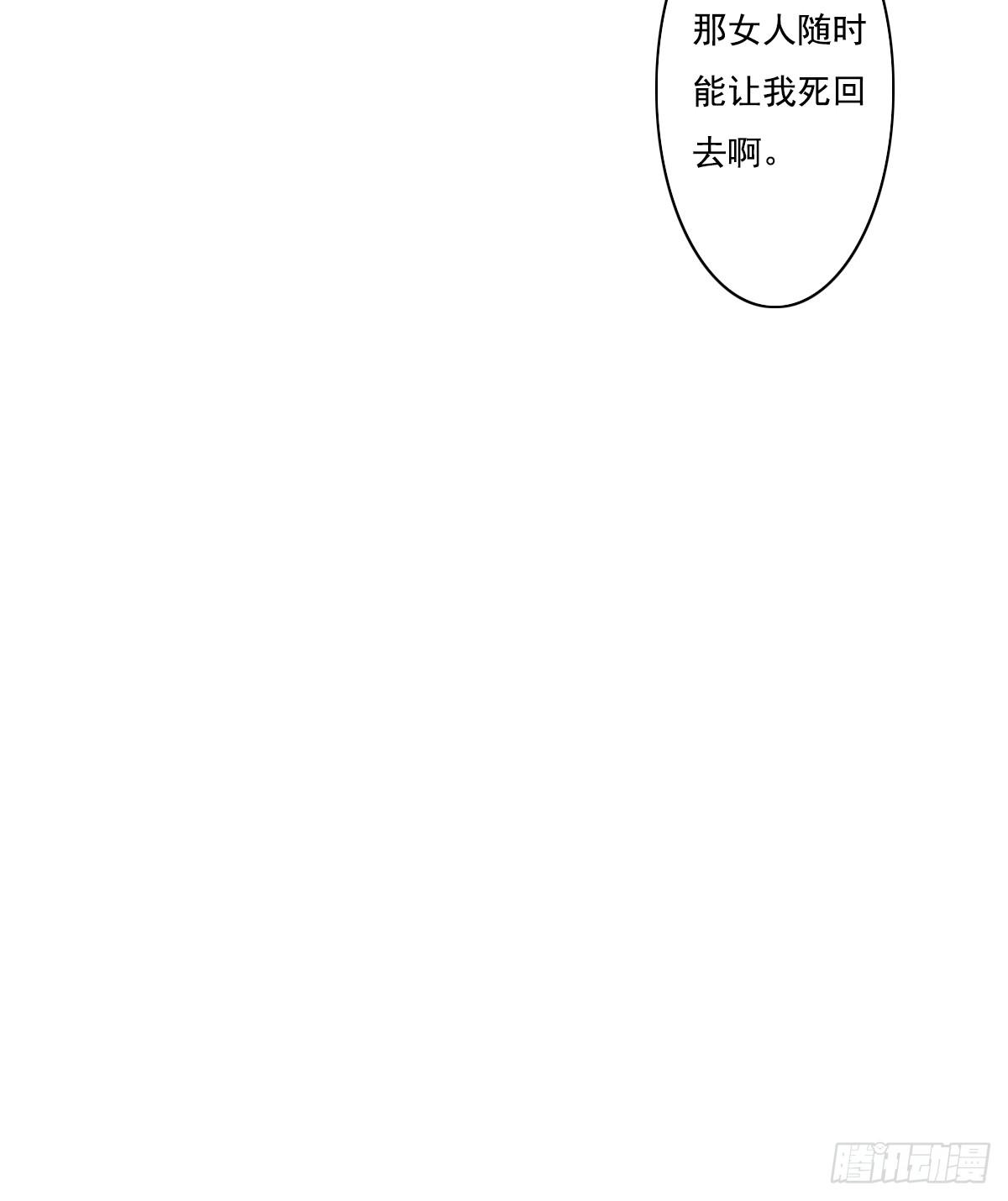 《引龙调》漫画最新章节鬼娶5免费下拉式在线观看章节第【65】张图片