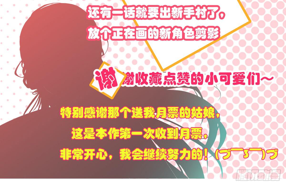 《引龙调》漫画最新章节鬼娶5免费下拉式在线观看章节第【67】张图片