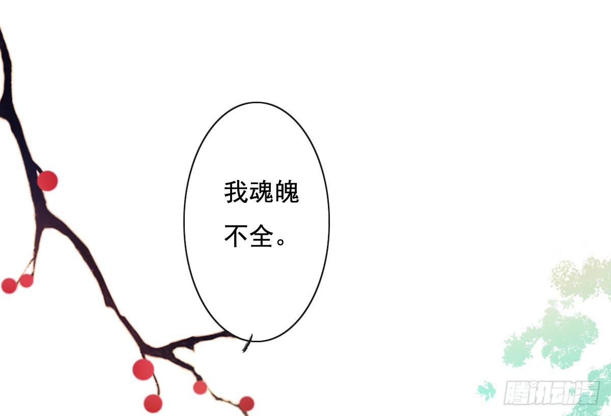 《引龙调》漫画最新章节鬼娶5免费下拉式在线观看章节第【8】张图片