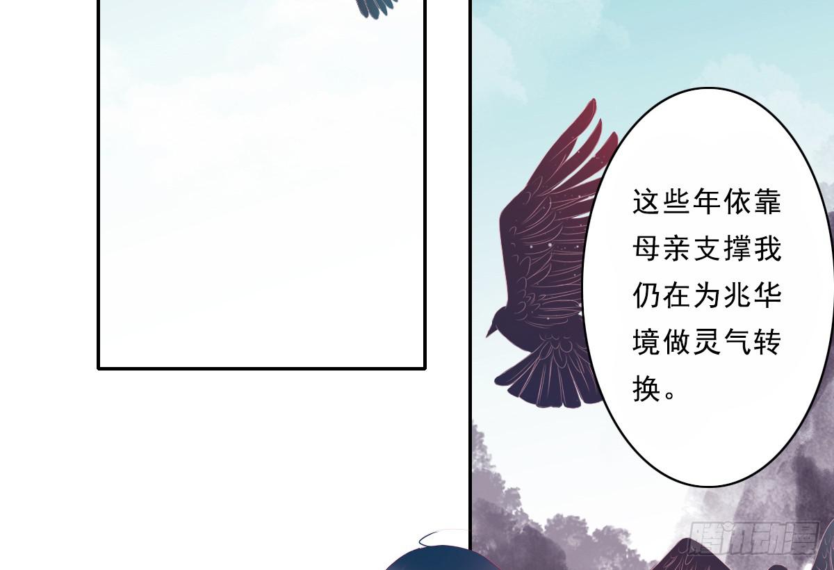 《引龙调》漫画最新章节鬼娶6免费下拉式在线观看章节第【10】张图片