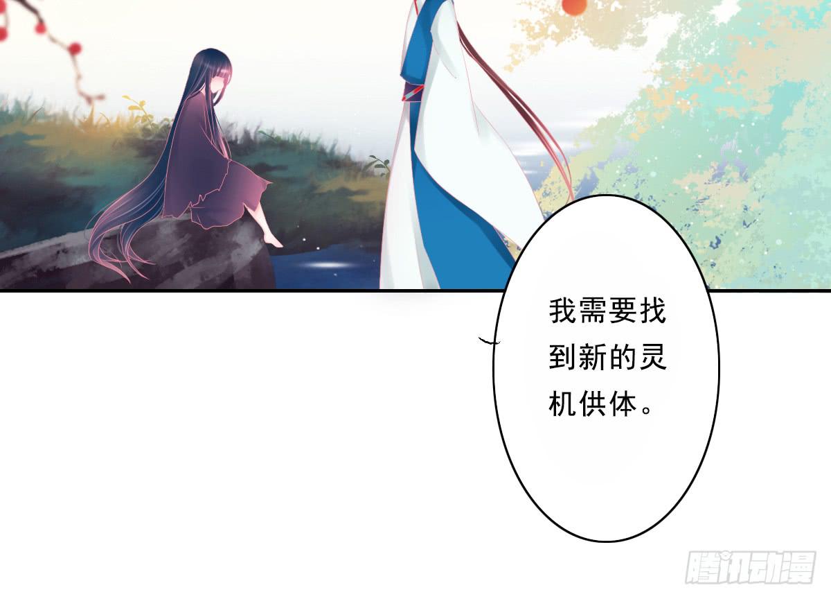 《引龙调》漫画最新章节鬼娶6免费下拉式在线观看章节第【13】张图片